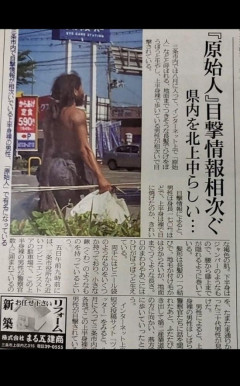 【画像】あの原始人、ついに捕まるｗｗｗｗｗｗ