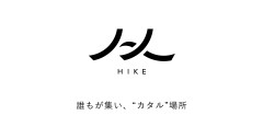 熊本・玉名のカルチャー拠点『HIKE』がSHIPS 渋谷店で初のPOP-UP STOREを開催