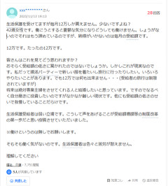【画像あり】独身女性（42）「生活保護を受けてますが毎月12万しか貰えません。少ないですよね？」