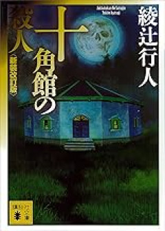 読書初心者の僕におすすめしたい小説といえば？
