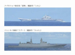海自の護衛艦と中国空母「遼寧」が太平洋で睨み合い…防衛省が画像を公開！