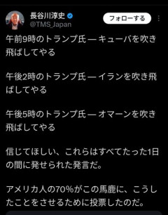 【悲報】トランプさん、1日に3カ国を破壊予告してしまうｗｗｗｗｗｗｗｗｗｗ