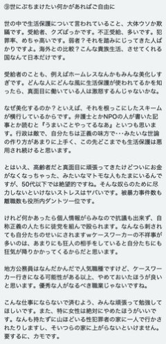 【悲報】生活保護受給者さん「廃止したら暴れるぞ！治安が悪くなるぞ！」←これｗｗｗｗｗｗｗｗｗｗ
