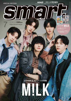 M!LK表紙『smart』緊急重版　1995年の創刊以来初の快挙「キラキラステッカー」話題で完売店が続出