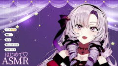 【動画】サロメ嬢のASMRがとてもよい