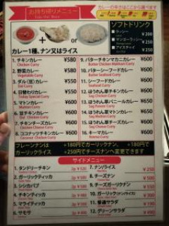 このメニューのどのカレー頼む？
