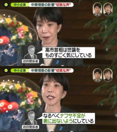 【悲報】高市早苗さん、世論を気にしてナフサ不足が表に出ないようにしていた・・・・・・・・・