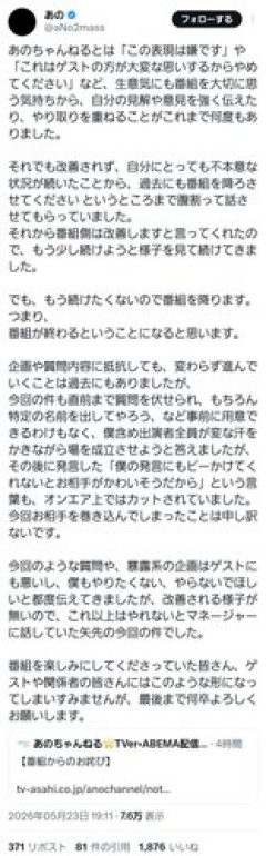 【朗報】あのちゃんと鈴木紗理奈さん、共演中