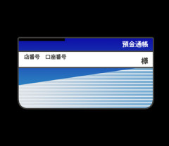 高額当選者の通帳がレベチw w w w w w w w w w w w w w w w