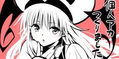 【朗報】『To LOVEる』の矢吹健太朗先生、個人Xアカウントを開設！「趣味的なイラストをこちらでゆるーくやっていこうかなと」