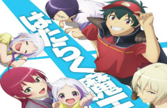 アニメ『はたらく魔王さま！』2期が遂にアマプラ配信！ディズニープラスの呪縛から遂に解き放たれる