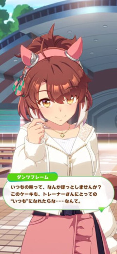 【ウマ娘】実は結構湿度高めなおダンツ…