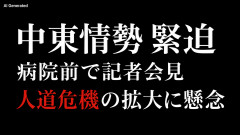 【速報】「イスラエル兵に筋肉が融解するほど殴られた」釈放された韓国の活動家が饒舌になりべらべら暴露ｗｗｗ