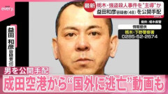 【悲報】栃木強盗殺人、実行役の高校生「数百万円の報酬もらえる予定だった」