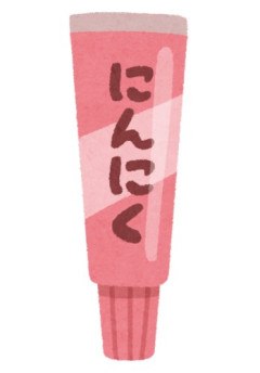 チューブにんにくをクソ不味いと思ってるのって俺だけなの？？？？？