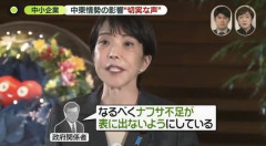 【悲報】政府関係者「高市首相はものすごく世論を気にしている。ナフサ不足が表に出ないようにしている」