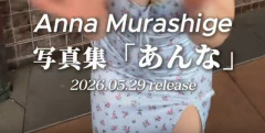 【朗報動画】村重杏奈さんの拍手wwwwwwwwwwwwwwwwwwwwwwwwwwwwwwww