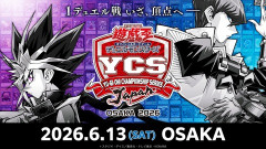 【遊戯王OCG情報】YCSJ OSAKA2026のライブ配信決定！