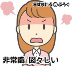 ののちゃんママ「ののちゃんはうちの子の名前。お宅は違う名前なんだから違うあだ名で呼ばせて」私「私が呼んでるわけじゃないので」ママ「なら訂正して回って！」私「は？」