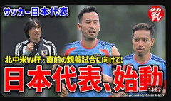 【悲報】サッカー日本代表タイムスリップしてしまうｗｗｗｗｗ