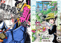 「職業・殺し屋」の続編、西川秀明『新 職業・殺し屋。斬 ZAN』1〜3巻が499円に！（＋さらに24％ポイント還元）