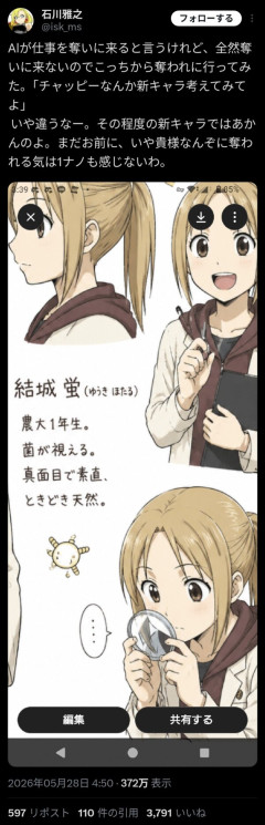 【悲報】有名漫画家「AIに仕事奪われるとかないから」新人「私はAIにデビューを潰された」