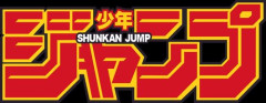 【衝撃】元ジャンプ作家さん「エッッッメインにしないと載せない」と編集部に言われてしまうｗｗｗｗｗｗｗｗｗｗ