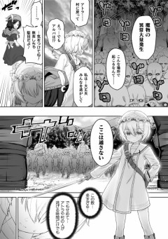【画像】女の子剣士、ゴブリンの大群に大立ち回りをする