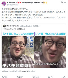 【悲報】人気YouTuber、ボロカスに叩かれるｗｗｗｗ