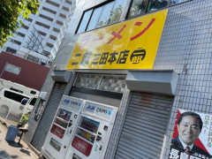 【悲報】ラーメン二郎さん、マナー知らずの蝿共に徹底抗戦してしまうｗｗｗｗｗｗｗｗｗｗ