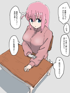 【悲報】彼氏の影響で身体にタトゥーを入れてしまいそうなぼっちざろっくのキャラｗｗｗｗｗ