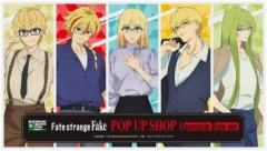 TVアニメ『Fate/strange Fake』POP UP SHOP Spectacle Style ver.が開催決定。ブシロードクリエイティブストアより眼鏡がテーマの描き下ろしイラストが公開