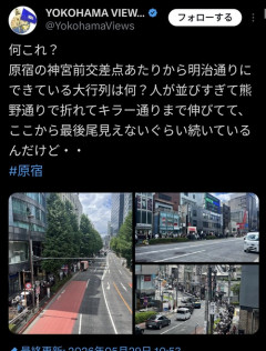 【画像】スニーカーマニア、大行列を作ってしまうｗｗｗｗｗ