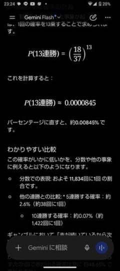 【悲報】宝くじ1等よりルーレット13連勝の方が現実的らしい