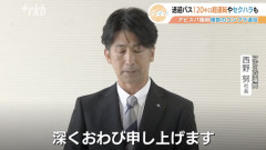 アビスパ福岡でコンプラ違反　子供乗せたバスが時速120km超運転108回・セクハラ・集団食中毒報告せず・期限切れ食品提供