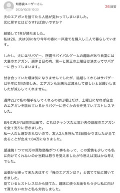 【悲報】女さん「夫のエアガンを捨てたら人が変わってしまいました。元に戻すにはどうすればいいですか？」