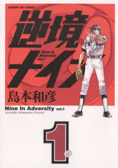 【悲報】スポーツ漫画の序盤「強豪校との練習試合で勝てなかったら廃部にするぞ」←これｗｗｗｗ