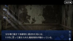 【FGO】……ちょっと待った。魔術刻印っていうのは、たしか魔術師家系が引き継いでいく財産だ
