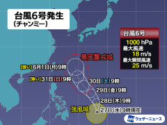 【ウマ娘】台風6号に思わず反応してしまうウマ娘プレイヤーの皆さんｗｗｗ「もう次のチャンミかー（ウマ娘脳）」