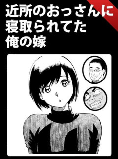 【悲報】最高の寝取られとは何かｗｗｗｗｗｗｗｗｗｗ