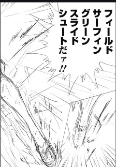 【悲報】キャプテン翼の最新必殺シュートがもう酷すぎるｗｗｗｗｗｗｗ