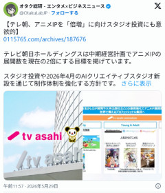 【悲報】テレ朝「アニメ2倍に増やします」 →アニメ無限放送編の時代突入へｗｗｗｗ