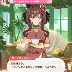 【ウマ娘】ようこそお越しくださいましたドンナの部屋です