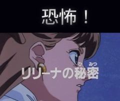 ※【ガンダム】サブタイの頭に「恐怖！」を追加して一番怖そうにしたら優勝