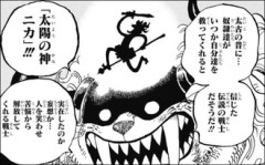 【ワンピース】なんでこいつに紹介任せるの