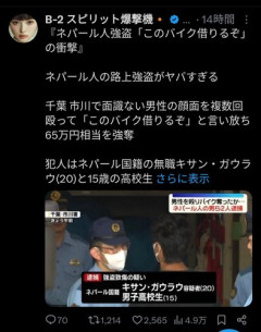 【悲報】ネパール人「このバイク借りるぞ！」ボコッ
