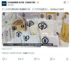 【画像】ドンキの白黒パッケージ、シンプルで草。もうこれでよくないか？ｗｗｗｗ