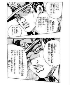 【ジョジョ】努力すればいつか夢は〜って台詞