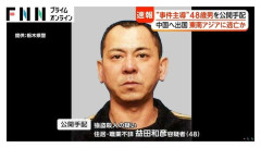 栃木強盗殺人、海外逃亡の男は現場指示役に報酬4000万円を示唆していた模様