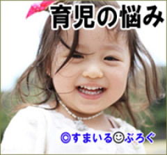 小柄で色白な３歳の息子。必ず女の子に間違えられる。可愛い可愛いと周囲に言われ本人もご満悦。そのせいか幼稚園の制服もスカートがいいと言い出した
